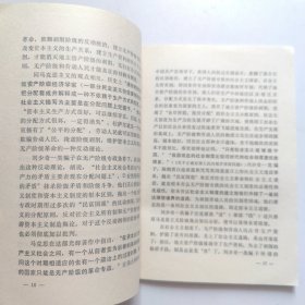 学习马列主义批判修正主义