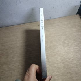 介休历史纪事 全新