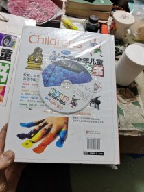 精华版中国少年儿童百科全书（全四册）【大16开精装】〈全新未拆封〉【有光碟】