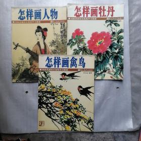 怎样画菊花