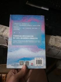 毕淑敏心理咨询手记  签名书