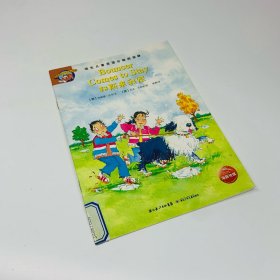 培生儿童英语分级阅读 第七级 邦斯来我家