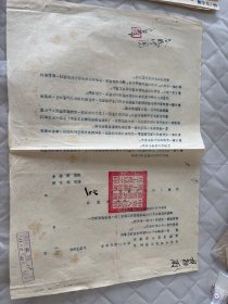 铁路文献    1953年铁道部新建铁路工程总局第五工程局令:公文归档调卷暂行办法