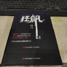 狂飙 吴刚 李一桐 亲笔签名明信片 J