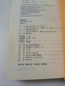 西藏生死书