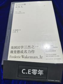 大门口的陌生人：1839—1861年间华南的社会动乱