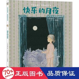 阿万纪美子奇思妙想系列（全5册）