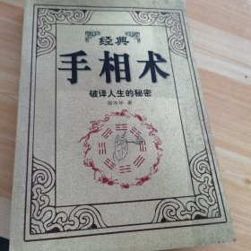 现代风水:大师图解