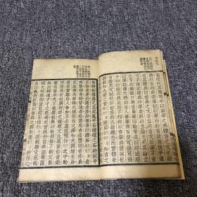 四部备要 集部《文心雕龙》卷九，一册