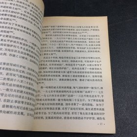 70年代世界工业技术【馆藏书】