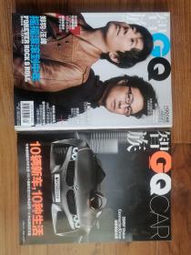 智族GQ 2011年4月号（带别册）