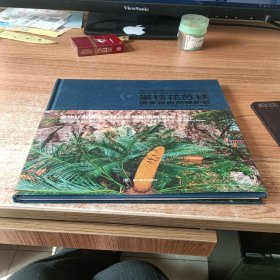 攀枝花蘇鐵國(guó)家級(jí)自然保護(hù)區(qū)