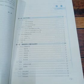 Python程序设计
