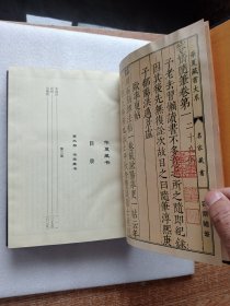 名家藏书（一套6本全）