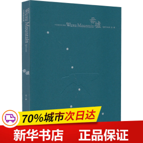 保正版！毋墟9787551437196浙江摄影出版社丘