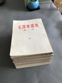 毛泽东选集 1966年出版 全五卷1–4卷繁体竖版 第5卷横版一版一印