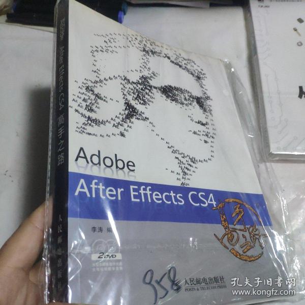 Adobe After Effects CS4高手之路