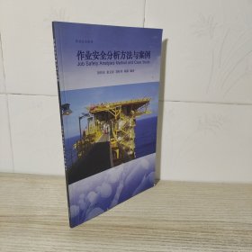 职业卫生管理原理与方法