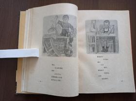 马雅可夫斯基儿童诗集    1961年一版一印  精装本 仅印300册