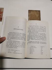 终刊号丛话