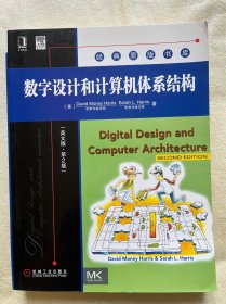 经典原版书库：数字设计和计算机体系结构（英文版）（第2版）