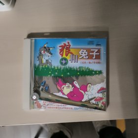 狼和兔子CD 3