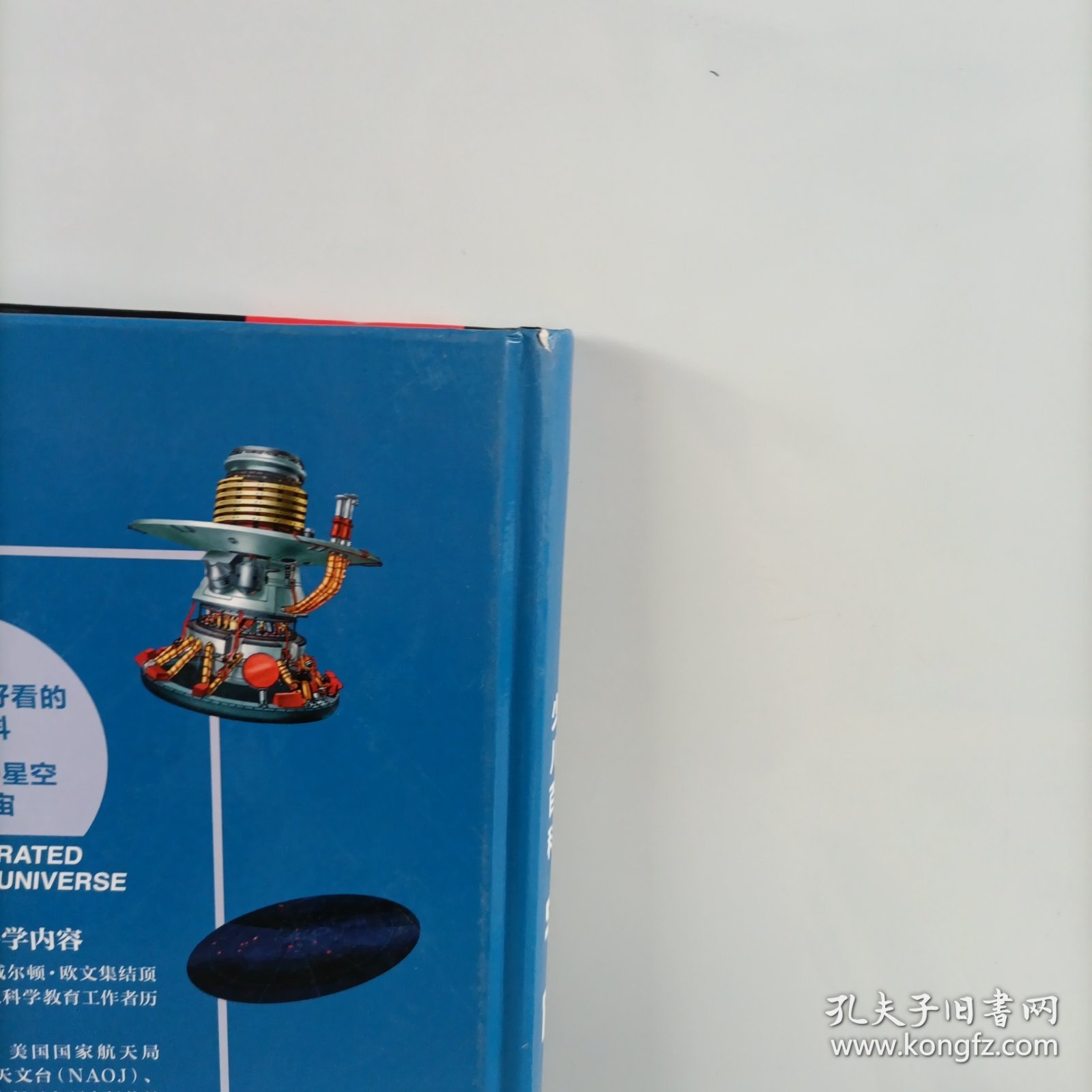中国国家地理少儿百科 宇宙