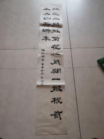 书法 乡巴佬（详细看图）33