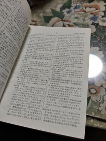 详解日汉辞典【32开精装】