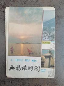 无锡旅游图——1986年