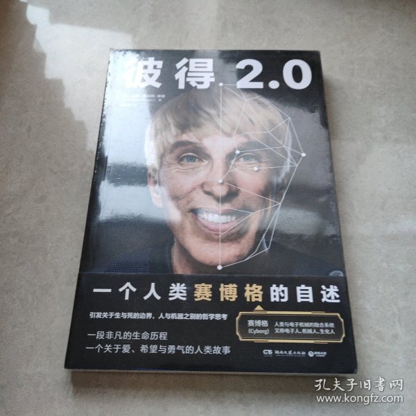 彼得2.0（比科幻小说更大胆的真实故事，一个人类赛博格的诞生记）