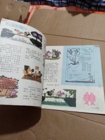 小朋友：1985年第12期