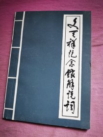 正气歌 2000年庐陵