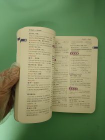 新课标初中英语词汇