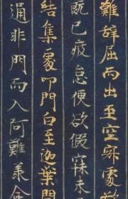 大唐西域记　第九卷。纸本大小27.27*975.29厘米。宣纸艺术微喷复制。770元包邮