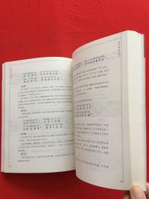 幼学琼林（中华蒙学经典）（下）