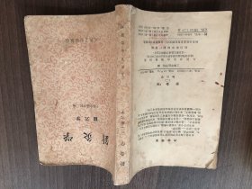 针灸学（二）腧穴学【上海中医学院编 人民卫生出版社1962年版 】