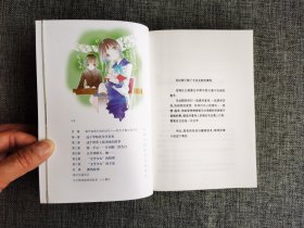 文学少女 渴望死亡的小丑【野村美月著，竹冈美穗彩色和黑白插画，上海文艺出版社出版】