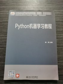 Python 机器学习教程