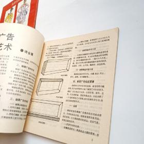 实用美术技法（四本合售）含创刊号