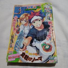 少年周刊 2013年40期 集英社 日文原版期刊 日本原版漫画期刊