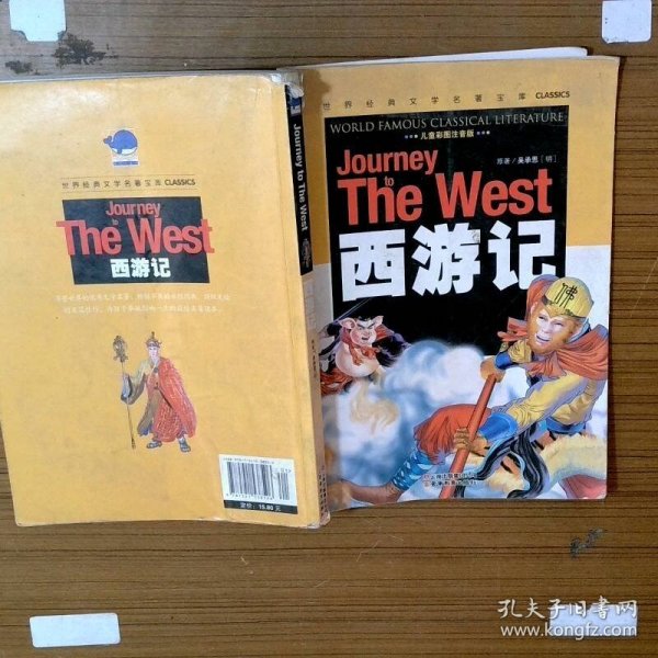 西游记