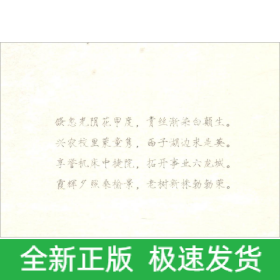 映雪齋詩鈔