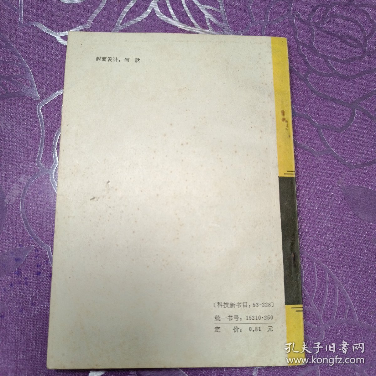 计量单位浅谈