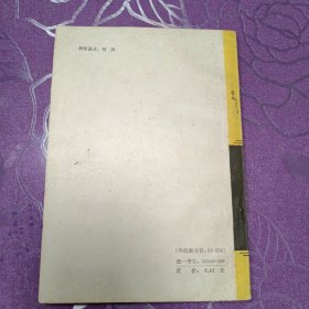 计量单位浅谈