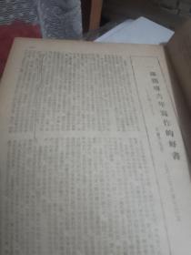 文艺学习杂志1955年第十期。