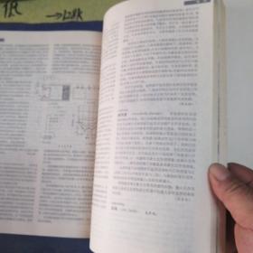 中国大百科全书.环境科学（三本合售46.8元，需要可联系客服）