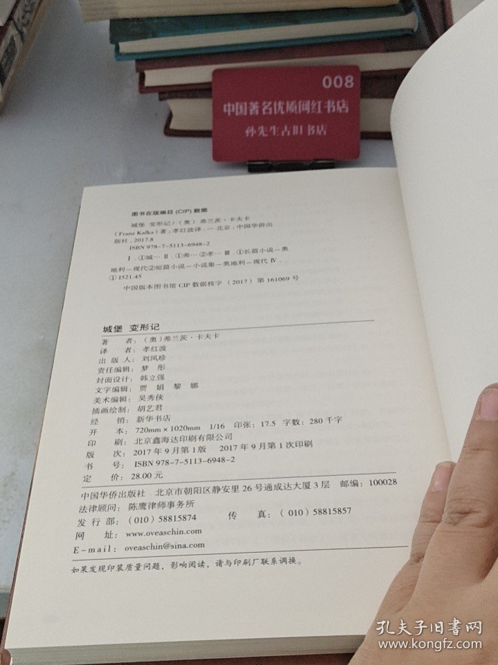 城堡 变形记