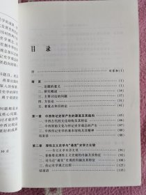 中西古典史学的对话：司马迁与普鲁塔克传记史学观念之比较