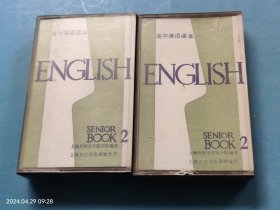 【磁带】高中英语课本 第二册 2盘合售